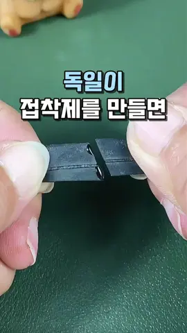 👆구매링크는 프로필에 있어요. (상품번호401번) #살림템 #생활용품 #꿀템 #쿠팡추천템 #순간접착제 #강력접착제 
