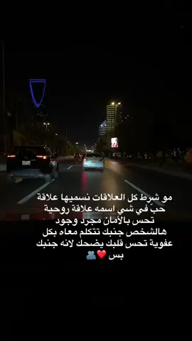 مو شرط كل العلاقات نسميها علاقة حب ،#fypシ #fyp #foryou #أكسبلوررررررررررر #اكسسسسسسسسسسسسسبلوررررررررر #fypシ゚viral #ترندات_تيك_توك_جديدة #اكسبلور❤️ #expl #خواطر 