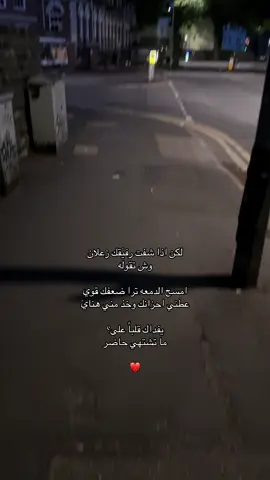 امسك الدمعه ترا ضعفك 