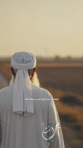 وَلا يَدْرِي الإِنْسَانُ مَتَى تُفْجِئُهُ المَنِيَّةُ، وَمَتَى يَحْضُرُ أَجَلُهُ. وَرُبَّمَا ظَنَّ فِي نَفْسِهِ – وَلَاسِيَّمَا فِي قُوَّتِهِ وَشَبَابِهِ – أَنَّهُ يَعِيشُ إِلَى مَا بَعْدَ السِّتِّينَ! وَمَا عَلِمَ أَنَّهُ **رُبَّمَا يَمُوتُ غَدًا