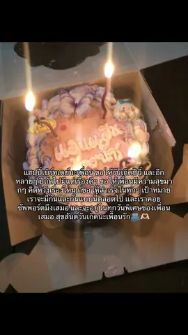 #ดันขึ้นฟีดที #fyp #เทรนด์วันนี้ #เชียงรายหวานเจี๊ยบ😋 #วันเกิดเพื่อน 