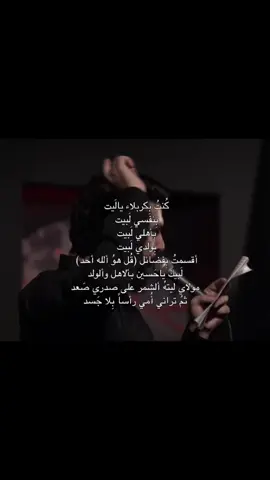 إرثُ أجدادي  | حسين خير ألدين #تصميمي #اعادة_نشر #مشاركه #متابعه_ولايك_واكسبلور_احبكم #محرم_1447_ويبقى_الحسين #ياصاحب_العصر_والزمان #تصميمي 