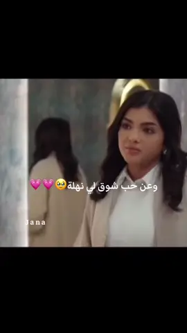اشتقت للمسلسل😞😞#ميرال_مصطفى #fypシ #fyp @ميرال مصطفى | Miral moustafa #خريف_القلب 