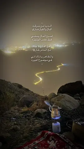 انت يا من سرقت البال والليل ساري💤🌀.                        #fypシ゚ #fyp #لايك #اكسبلور #اكسبلوررر #capcut   