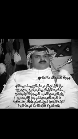 #تِ #ضيدان_بن_قضعان #الذنوب #عايض 