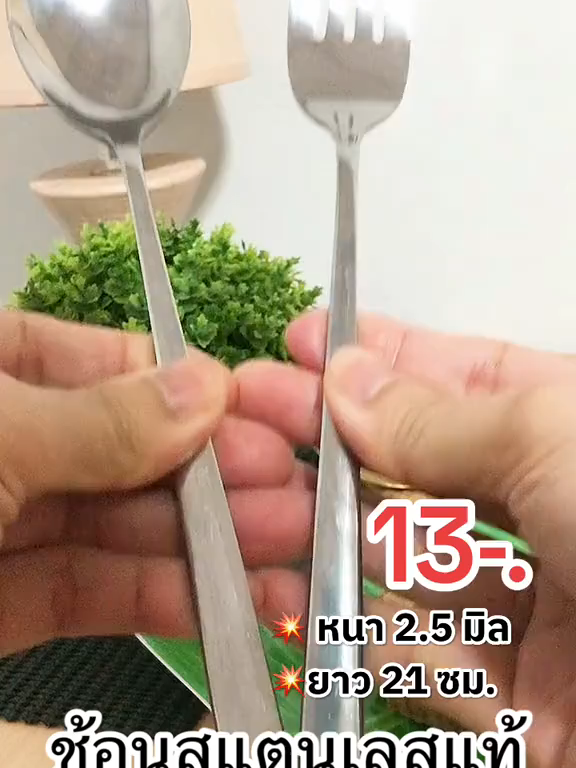 #ช้อน #ส้อม #ช้อนด้ามยาว #ช้อนแกง #ช้อนส้อมเกาหลี #ช้อนสแตนเลส