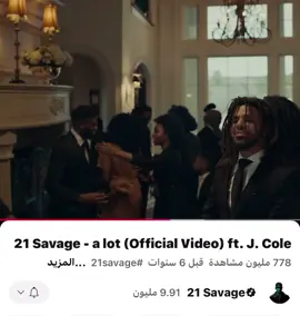 كم مرة ؟ هواي #21savage #cool #fyp #foryou 