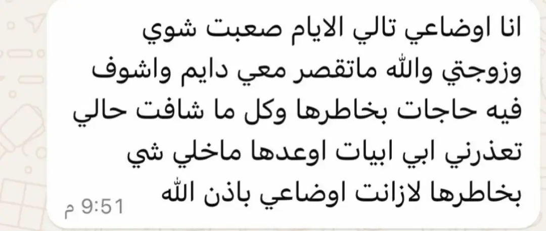للطلب الرابط بالبايو ،  #شعر  #قصيد  #قصه  #زوجتي  #fyp 