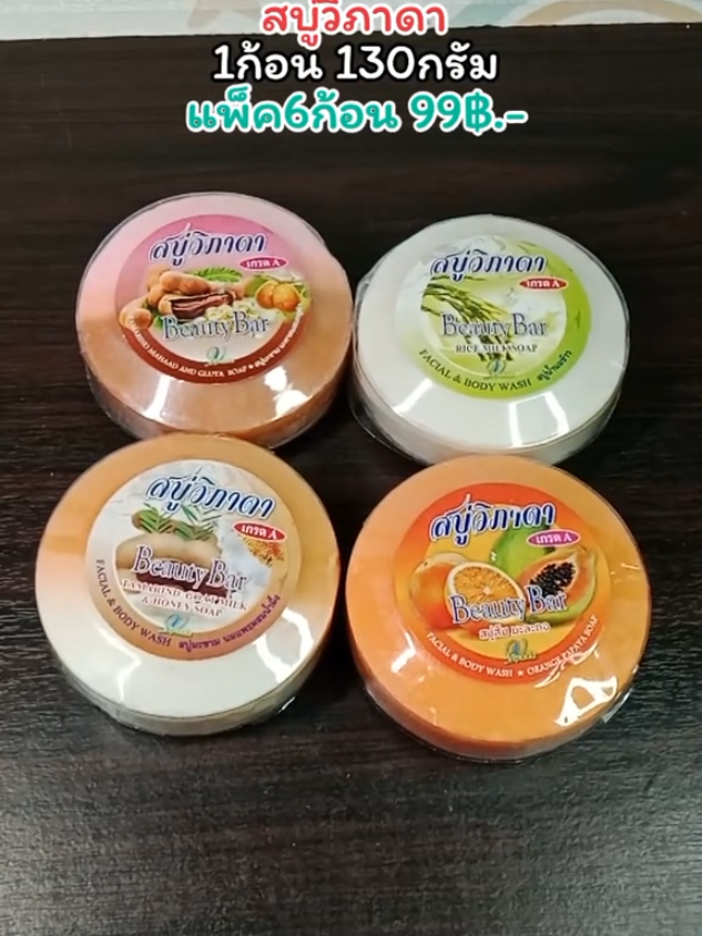 #สบู่ #สบู่วิภาดา #สบู่วิภาดาแพ็ค6ก้อน #ของใช้ในบ้าน #นายหน้าออนไลน์ #นายหน้าtiktokshop #tiktokshopครีเอเตอร์ 