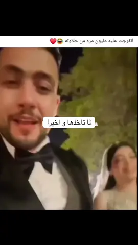 لما تاخذها و اخيرا و تتجوزها و تهرب فيها