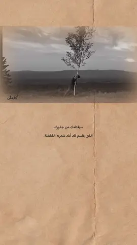 متابعه لطفآ .. . . . . .                                 #اكسبلور_فولو #fyp #عبارات #facts💯 #حزين #video #explore #explorepage#حب #عراق #بغداد #هواجس