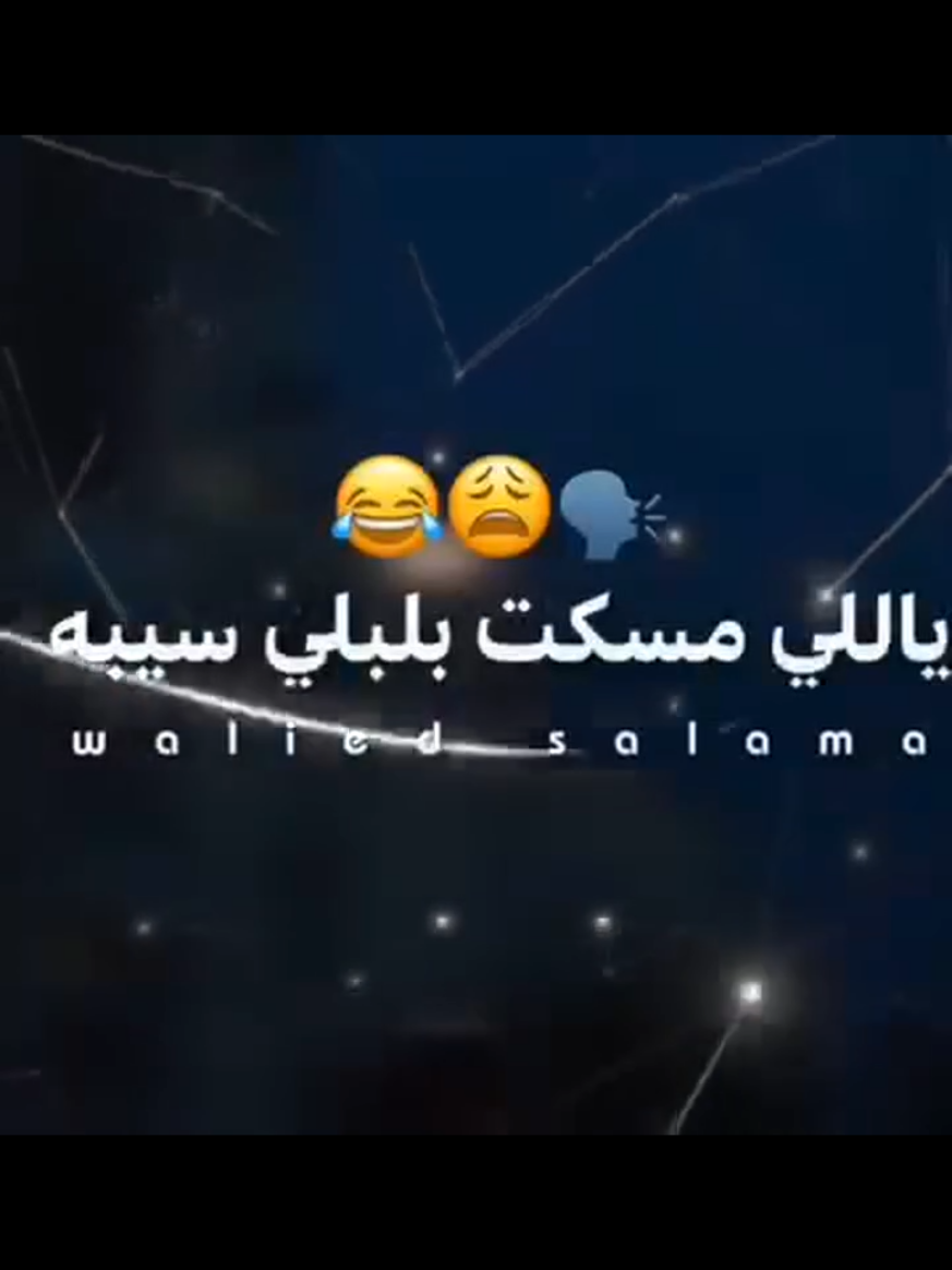 هههههههههههه طب دى شتيمه ولا اغنيه  🤣🤣🤣🤣🤣🤣🤣 #صيف #الساحل 