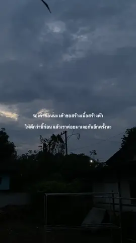 รอก่อนนะ #สตอรี่ #เธรดเศร้า #สตอรี่_ความรู้สึก😔🖤🥀 #ฟีดดดシ #story_nay_arm 