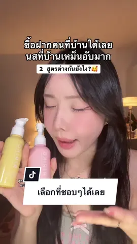 #ririko #ririkoน้ำยาล้างจุดซ่อนเร้น#ririkoน้ํายาล้างจุดซ่อนเร้นเซลล่าวอช ##ริริโก๊ะหมอก้อง##หมอก้องณพัฒน์##รีวิวบิวตี้##รีวิวสกินแคร์##เทรนด์วันนี้##beautytip#สินค้าขายดีในtiktok 