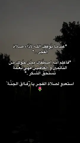 #صلاه_الفجر_قران_كريم_راحه_نفسيه #صلاه_الفجر #قران_كريم #قران_الفجر_راحة_نفسيه🌸 #الحمدالله_علی_کل_حال❤ #استغفرالله #اكسبلورexplore 