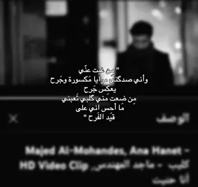 گلبي تَعبني 😓. .#ماجد_المهندس #اغنية #تصاميم #تصاميم_فيديوهات🎵🎤🎬 #fyp #العراق #ستوريات 