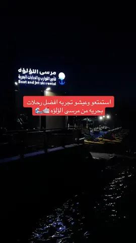 اكتشف عالم من الإثارة في [ مرسى اللؤلؤه ]! 🚤 دبابات بحرية ترفع الأدرينالين 🚗 سيارات بحرية تنقلك لعالم جديد 🛥️ يخوت فاخرة لأجواء راقية 🎉 حفلات على البحر ما تنسى عيش المغامرة، واستمتع بأجواء الصيف مع عائلتك وأصحابك في أروع مرسى بحري!  @Pearl Marina #اماكن_جدة #جديد_جده #تغطيات_جدة #اكسبلور #بحر 