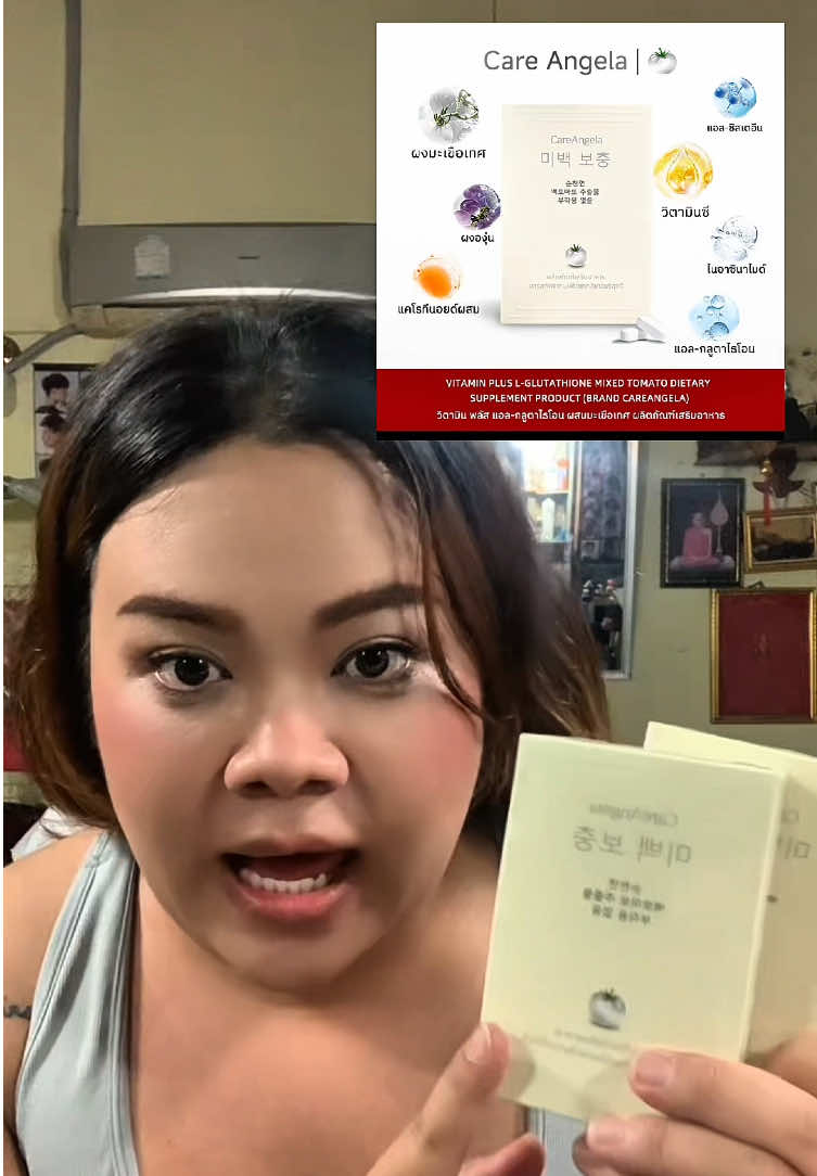 @CareAngela #careangela #วิตามินพลัส #กลูต้าวิตามิน #tiktokป้ายยา #TikTokBeauty #ช่องkyliey 