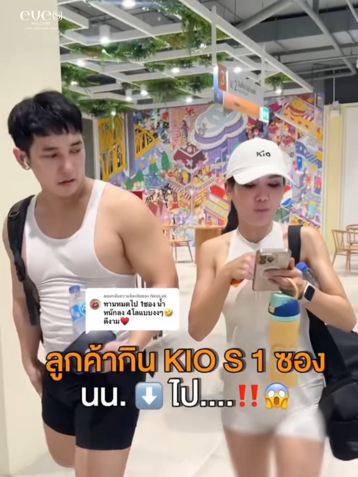 เมื่อกิน KIO S ไปแล้วเป็นแบบนี้…⁉️ #CEOKIO #KIO #ซองส้ม