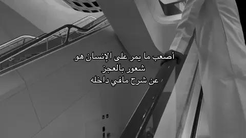 #هواجيس #fyp 
