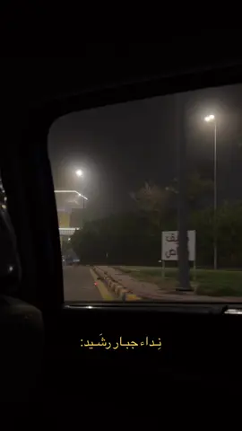 لتخليني وحدي منـين اعرف الناس ؟ 