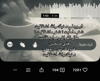 ارجعلي دخيلك 😣 . #ابو_عساف♪ #الذرعععاني #اغاني_عراقيه #fypシ゚viral #عراقي 
