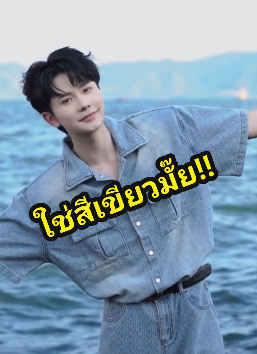 ใช่มั๊ย!! #หนุ่มจีน🇨🇳  #ผู้จีนหล่อบอกต่อด้วย  Cr.Tiktok China 小吴不甜 泷OAO 不姓徐 杨耿俊_ 绿野ᴴ¹³¹🍃 李逾冬❄️