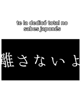 #AISHITE: te la dedicó total no sabes japonés sorry no sabía que la música Hera de japonés JAJAJA #like#apoyo#comparte#sigueme#nomedejenenflop#@TikTok 