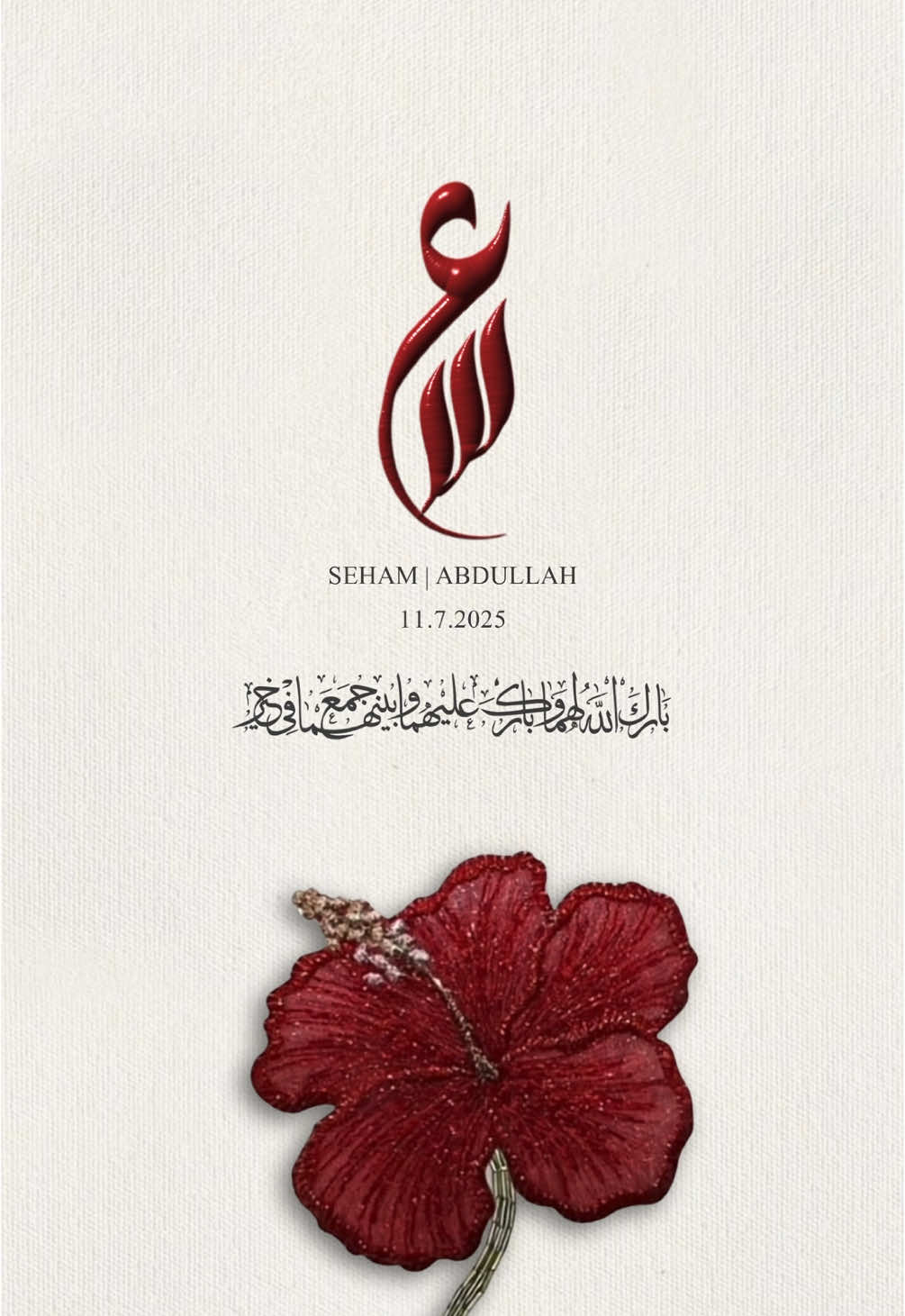 دعوك زفاف❤️💍..#دعوات_الكترونيه #عقد_قران #دعوة_زفاف #دعوة_زواج #viral #fyp #اكسبلورexplore #دعوة #دعوة_عقد_قراني 