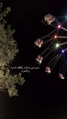 مدين لي باعتذار لن يُقبل💔