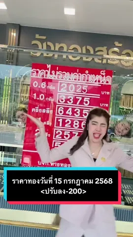 #สาวร้านทอง #ห้างทองวังทองสร้อย #ร้านทองดังในติ๊กต๊อก #ร้านทองภาคใต้ #ร้านทองนครศรีธรรมราช #ร้านทองพี่คิตตี้ 