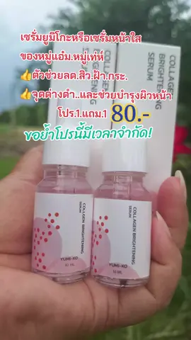 #คนสวยขายทุกอย่าง #รีวิวบิวตี้ #tiktokป้ายยา #เซรั่ม #บํารุงผิวหน้า #ลดสิวฝ้ากระจุดด่างดํา #สนใจกดตะกร้าเลยจ้า🧺 