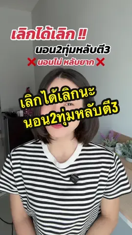 ใครที่นอนไม่หลับหรือว่าหลับยากหลับไม่สนิทมีความเครียดและปวดหัวไมเกรนเราแนะนำตัวนี้เลยไบโอแมกนีเซียมจากกิฟฟารีน ##นอนไม่หลับ#หลับยาก#เครียด #แมกนีเซียม#กิฟฟารีนของแท้ #tiktokสุขภาพ #นิกกี้กิฟฟารีน 