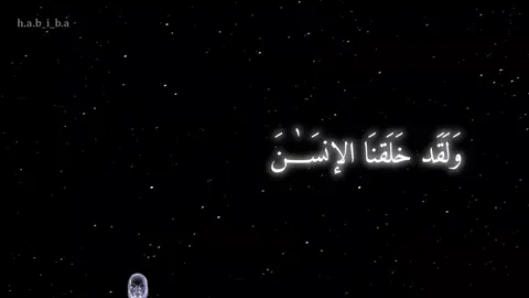 شرح بصري مبسط لآية من سورة المؤمنون🥹🤍🤍🤍🤍 تصميمي بالڪامل #رحلة_التغيير #رحلة_التغيير_من_الظلمات_إلى_النور #حبيبة_حسام #الكاتبة_حبيبة_حسام #كتب #كتب_دينيه #كتاب_ديني #كتاب #كتابي #مؤلفة #حبيبة #من_الظلمات_إلى_النور #بدايتي #سورة_المؤمنون  #ولقد_خلقنا_الإنسان_من_سلاله_من_طين #قرآن #ياسر_الدورسري 