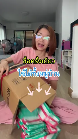 ✨ แม่ๆ ต้องกรี๊ด! ทิชชูเปียกอะไร๊ ทำไมมันดีต่อใจขนาดนี้! 💖 #ทิชชูเปียกยกลัง ที่จริงใจ ไม่ได้มีดีแค่ถูกนะ แต่ยังอ่อนโยน ปลอดภัยไร้สารเคมี จะเช็ดหน้าลูก เช็ดก้น เช็ดตัว คือได้หมด! ฟีลดีมาก นุ่ม ชุ่มชื่น ไม่บาดผิวเลยสักนิด! ใครยังไม่ลองถือว่าพลาดมากก ไปตุนด่วนๆ เลยจ้าาา #ของดีบอกต่อ #แม่และเด็ก #ทิชชูเปียกสำหรับเด็ก #อ่อนโยนต่อผิว