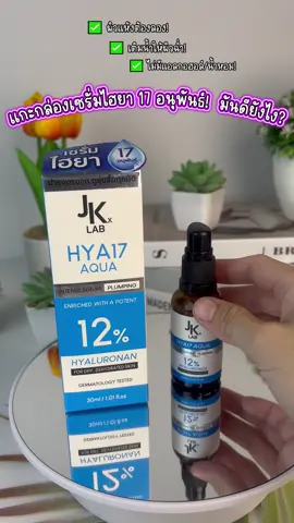 ✨ ผิวแพ้ง่าย ผิวแห้ง ผิวโทรม ไม่ต้องกลัว! เจอตัวช่วยแล้ว! JKxLAB MD Aqua Moist Drone Cream บำรุงลึกถึงผิวชั้นใน ผิวฟู เย็นสบาย ✨ ลองแล้วจะรัก! #JKxLAB #MoistDroneCream #ผิวชุ่มชื้น #ลดแสบแดง #รีวิวสกินแคร์ #ผิวแพ้ง่ายใช้ได้