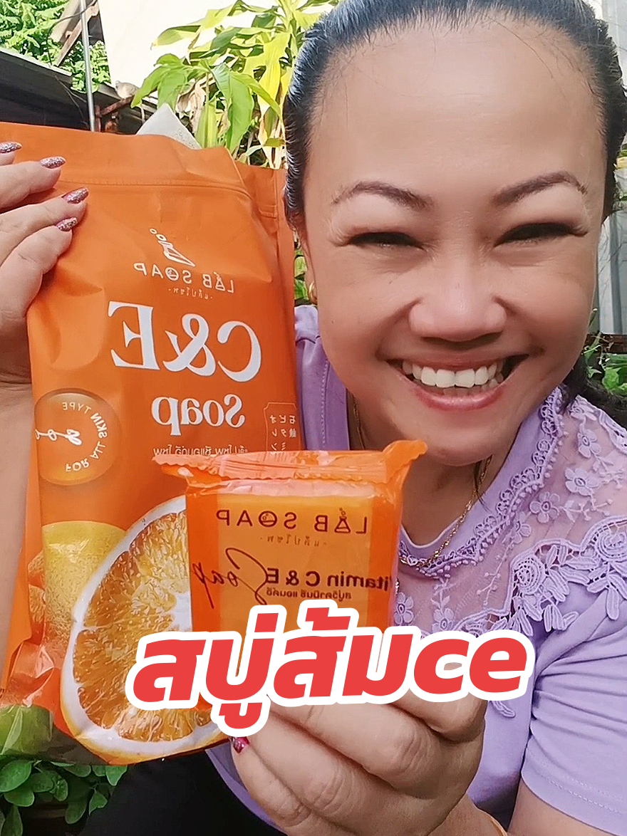 ตอบกลับ @anny_dressingroom สบู่วิตามินซี&อี #สบู่ #สบู่วิตามินซีแอนด์อี #สบู่วิตซี #สบู่ผิวขาว #ผิวใส #โปรโมชั่นสุดคุ้ม #สบู่แล็ปโซพ #สบู่ส้มce  @นิวเน @นิวเน @นิวเน 