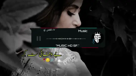 بے وفائی نہ ؟🖇️😔 #saraikisongs #viral #fyp @ᑎᗩᗯᗩᗷ ᘔᗩᗪᗩ🎧  #unfreezemyacount #song @𝗔𝗺𝗶𝗿 𝗧𝘆𝗽𝗶𝘀𝘁 ❤️‍🔥  #new2025 #fouryoupage #