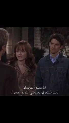 #rorygilmore #gilmoregirls #jessmariano #fypage #4u #viral 