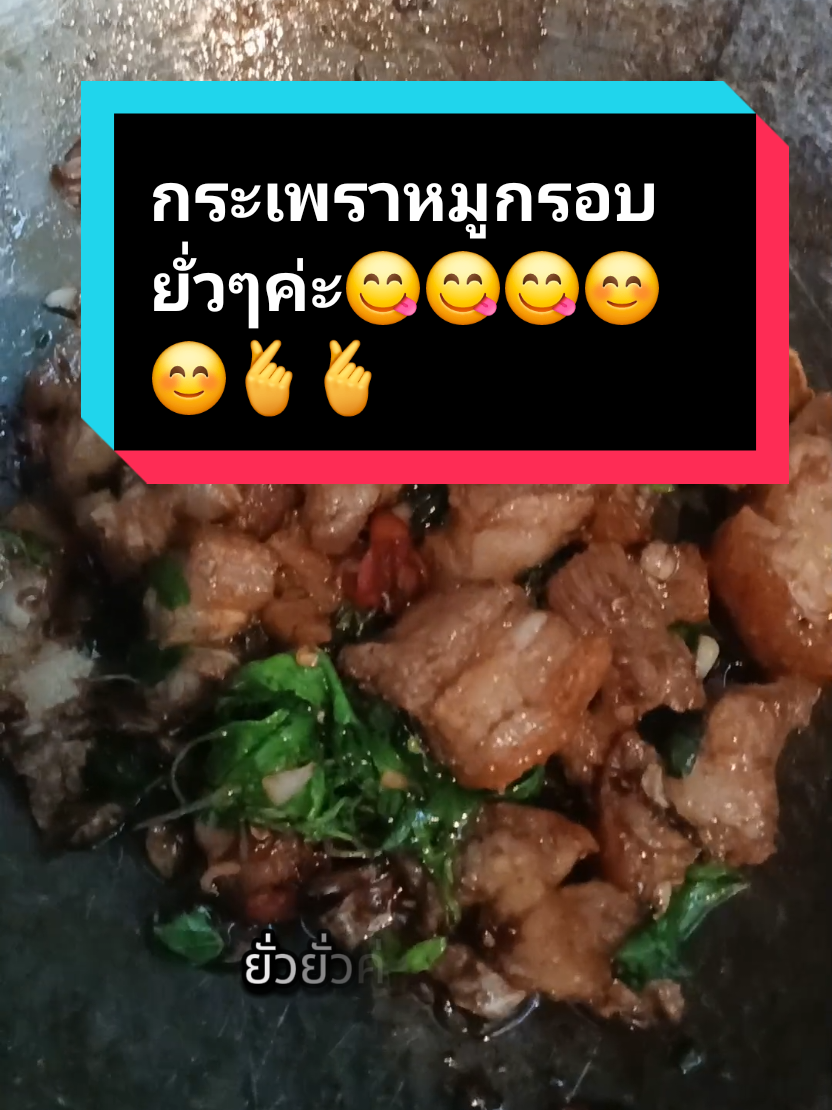 #เข้าครัว #เข้าครัวtiktok #ผัดกระเพราหมูกรอบ #อร่อยเด็ดต้องลอง #กระแสวันนี้tiktok #เกษรddcoffee 