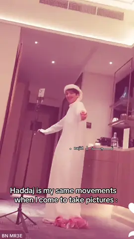 امس مشاري و اليوم مشاري مصور هداج و صارت ب الدور 😂😂😂😂+ فكرتي اتمنى محد ياخذها 🤍🤍. #نجد_العتيبي🔥 #عتيبه #عتيبه511 #f #yyyyyyyyyyyyyyyyyy #f #هداج #مشاري #هداج_الشراري #مشاري_الشراي #هداج🦯 #لايك__explore___ #لايك_متابعه_اكسبلور #الشعب_الصيني_ماله_حل😂😂 #الشعت_الصيني_ماله_حل #اكسبلور #عتيبه_روق_برقا_الهيلا_٥١١😌👏🏻 #اكسبلورexplore #السعودية #القريات #الرياض #fypシ #explore #explore #explore #CapCut #قران #لايك #لايك #لايكات #il #iloveyou #فوريو_foryou #foryou #بث #بثوث_مشاهير #انتشار_سريع #خلونا #خلونا_نطلعو_اكسبلور#parati #pmln #متابعه_ولايك_واكسبلور_احبكم #greenscreen #السعوديه🇸🇦 #اذكروا_الله #saudiarabia #foryoupage #مشاهده_تيك_توك #toyota #tiktok #tikto #fffffffffffyyyyyyyyyyypppppppppppp #ffff #4u #4uu #جاكو #سناب_شات #dancewithpubgm #l #viralvideo #pov #leagueoflegends #fypviralシviral #ضحك @هداج 🇸🇦 @هداج الشراري (حسابي الاحتياطي) @فخاااامهـ @مشاري 