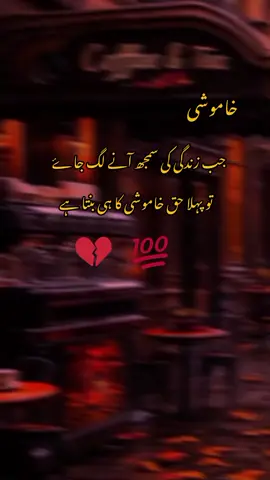 #sadlines💔🥀 #viralvideo #foryoupage #fyp sad status#sadlines💔🥀 