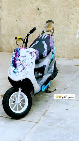 شتكولون نبيع ونعمر عدله 😅👌. #الزبير_واهل_الزبير #القبله🖤 #مالي_خلق_احط_هاشتاقات #سفوان_الحدود_العراقية_الكويتية_البصره #دراجات_نارية_لاتعرف_القانون #قجمه_شعار_لا_يحترم_القانون #ماكس_عدله_مخاسير❌🎌✈️طيراان 