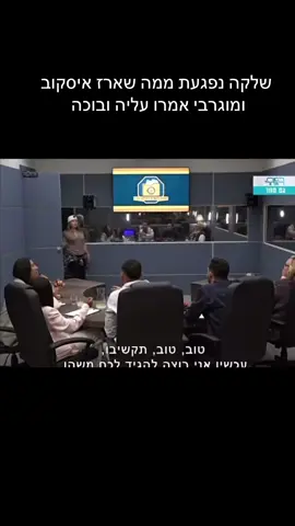 #האחהגדול #bigbrother #האחהגדול2025 #שלקה #אלאיה #ארז#מוגרבי#מאור