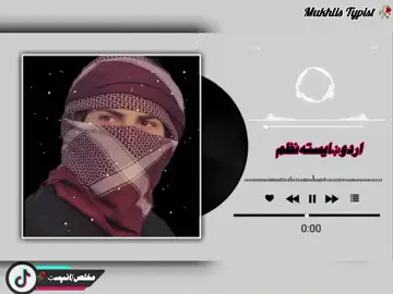 #urdunazam🥰🥀  #islamic_video♥️❤️‍🔥  #foryoupage  #foryouviralvideo  #repostvideoeveryone🖤🌹  #10kfollower💞🥀  #pleaseunfrezzemyaccount 🫶❣️