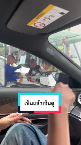 สามพี่น้อง กินมาม่าบนซาเล๊ง #เจ๊นุชบางเตย #เจ๊นุชสาวบางเตย #ป๋าเอกบางเตย 