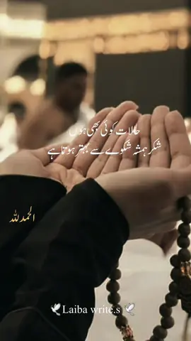 Allhamdulillah #foru #Love #❤️ #foru #foryourpage #grow #account #treanding #tiktokviral #viewsproblem #fyb #❤️❤️ #tiktokviral 