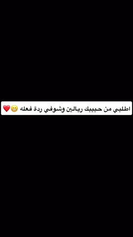 ما توقعت ابد 😭❤️❤️❤️ #اكسبلورexplore #اكسبلور #اكسبلوووور #حبيبي #اطلبي 