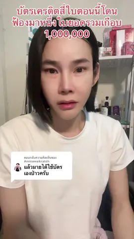 ตอบกลับ @Annnawaikratoh 😔#มายด์มีนย์ชฎา #คนดังติ๊กต๊อก #มายด์มีนย์ชฎารีวิว #สบู่ระเบิดขี้ไคลมีนย์ชฎา #คนดังในtiktok #กระแสมาแรง #tiktok  @มายด์ มีนย์ชฎา 