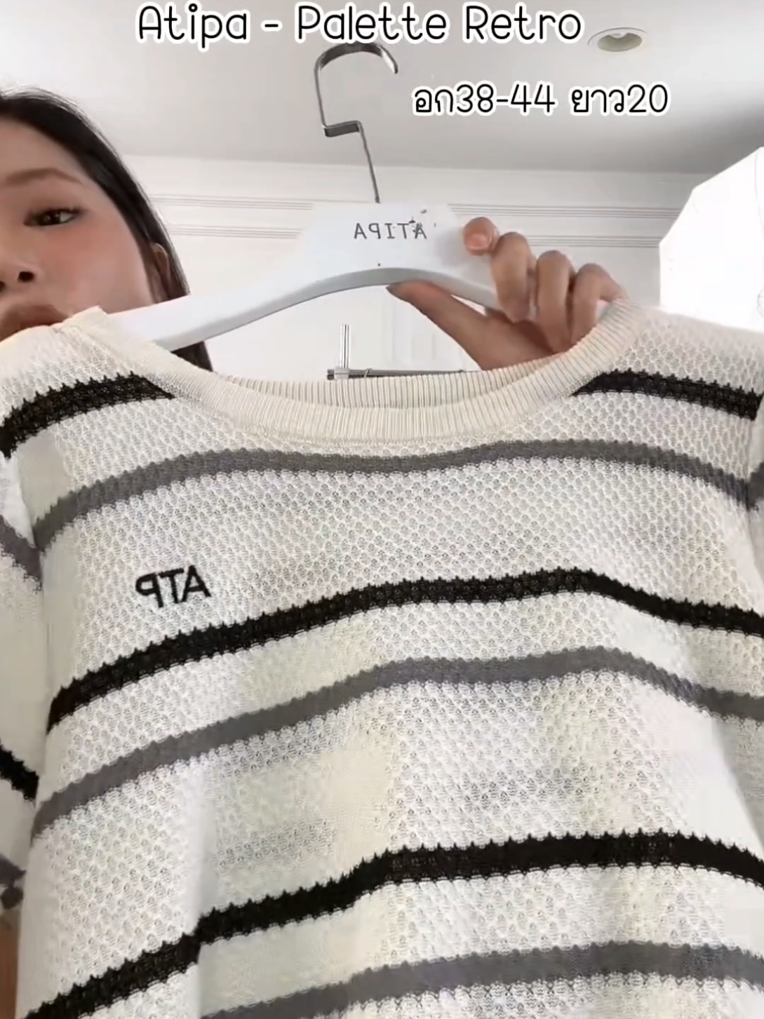 ตอบโจทย์สาวๆที่ชอบเสื้อไหมพรม หน้าร้อนใส่ได้ ถักลายริ้วน่ารักๆ และยืดได้เยอะมากๆ#เสื้อไหมพรม #เสื้อไหมพรมแขนสั้น #ป้ายยาแฟชั่น #atipashop #เมอริทแฟชั่น 